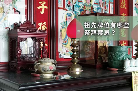 牌位怎麼寫|怎麼安祖先牌位／公媽龕？牌位怎麼寫，是否有注意事。